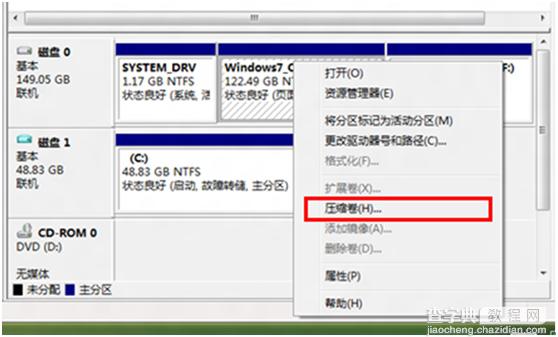 win8系统的电脑划分更多的磁盘分区教程2