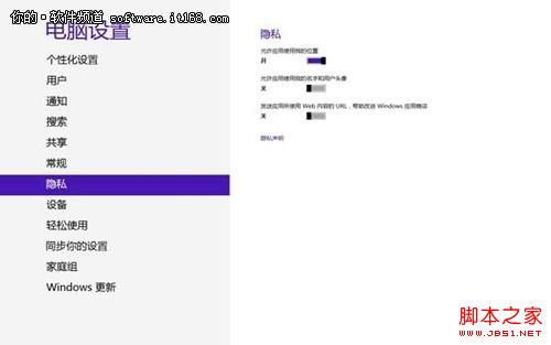 Win8开始屏幕中地图应用的定位功能开启及使用介绍5