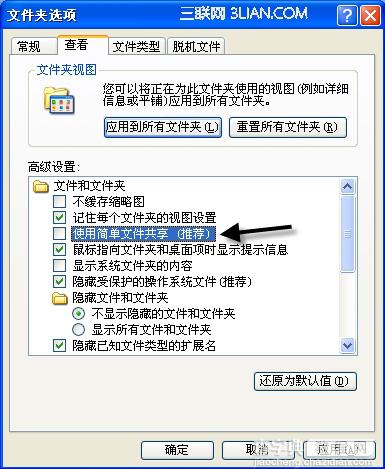 Windows中的帐户和权限功能的详细介绍5