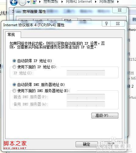 windows7系统宽带无法共享错误代码765具体解决方法2