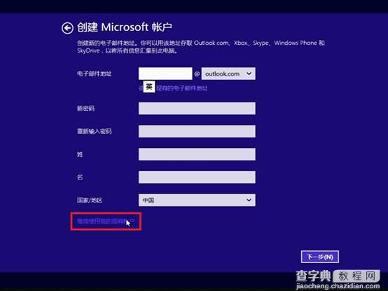 如果系统没有自动提示升级Win8.1可以通过镜像手动升级15