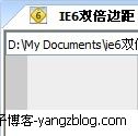 IE6双倍边距 IE6浏览器会出现双倍边距解决方法1