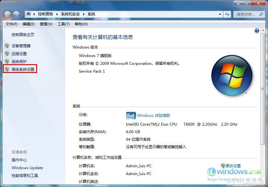 Win7和Win8并存时如何设置Windows7为默认启动项2