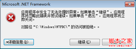 WinXP与Win7设置文件夹背景图 让你的文件夹与众不同2