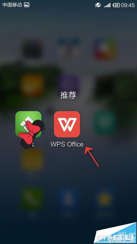 手机WPS Office怎么隐藏表格的网格和边框?2