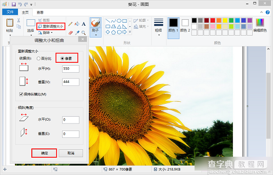 Win8.1系统中使用画图工具调整图片大小的方法图文详解3