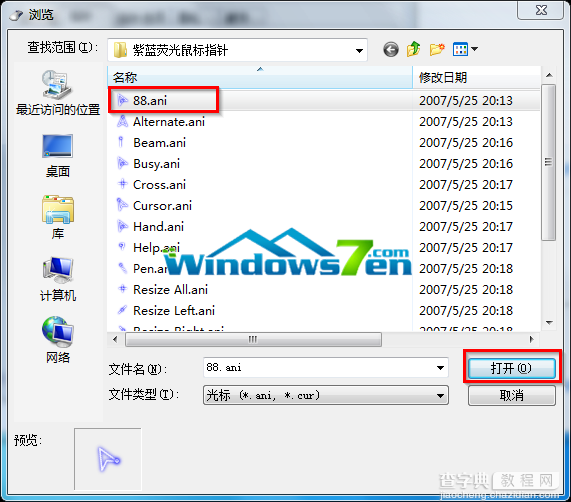 Win7系统鼠标紫蓝荧光个性化设置适合对桌面要求高的朋友3