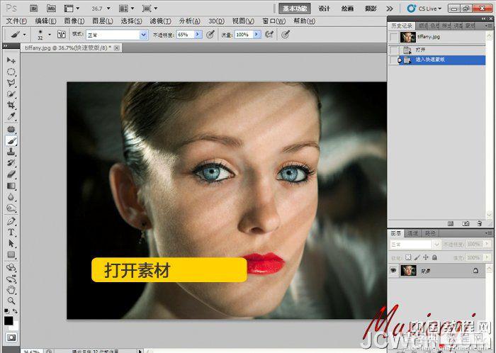 Photoshop精细美化人物的眉毛和眼睛教程4