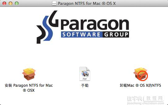 NTFS for Mac如何安装 NTFS for Mac安装教程图文详解1