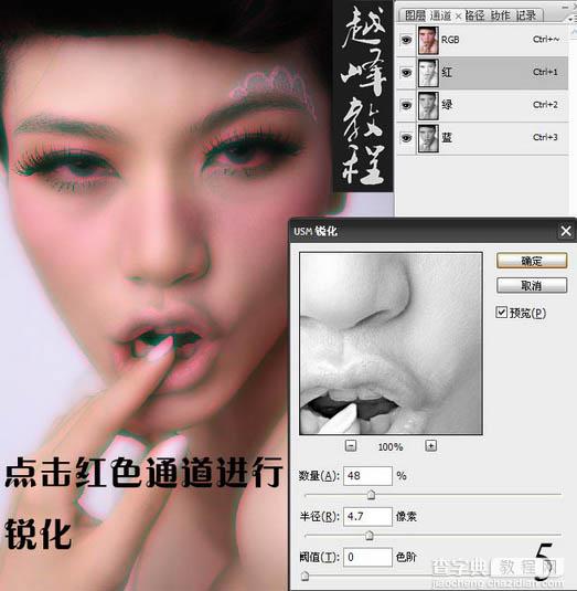 Photoshop为人像图片磨皮及增强质感效果8