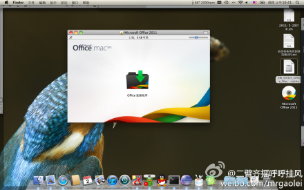 Office 2011 for Mac 安装图文步骤【附破解版下载】1