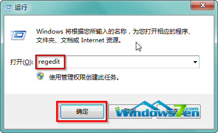 Win7旗舰版系统右键菜单响应速度很慢会延迟一段时间2