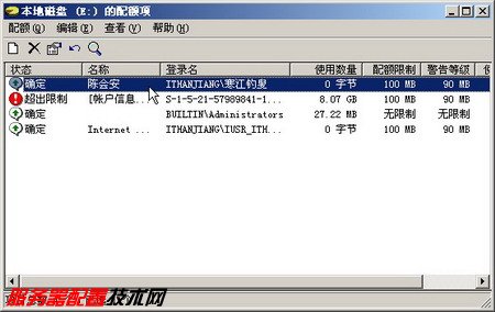 windows Server 2003设置磁盘配额操作图解3