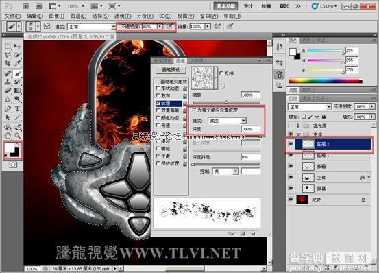 Photoshop CS 绘制金属表面真实铁锈8