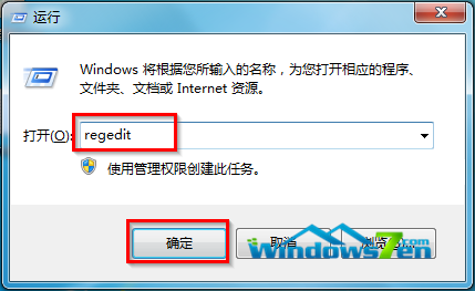Win7桌面背景老是被修改如何将其锁定不让他人随意修改2
