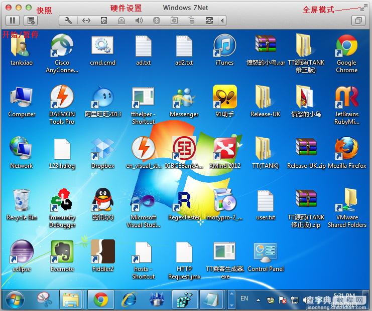 Mac入门使用VMware Fusion虚拟机6