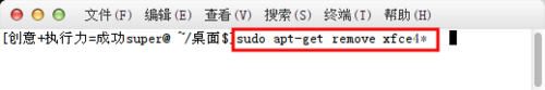 ubuntu怎么卸载软件? ubuntu14.04卸载xfce桌面环境的方法2