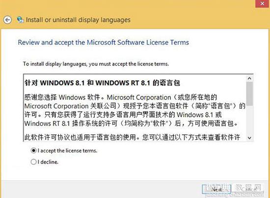 Win8.1 Update如何将英文版切换成中文版15