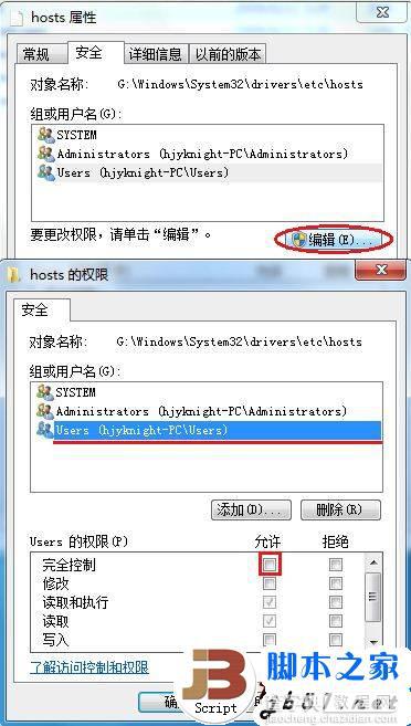操作系统的Hosts文件的详细介绍与解析(图文)3