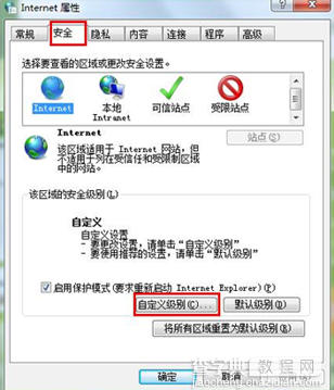 win7系统去除网页上小广告烦恼的三个步骤2