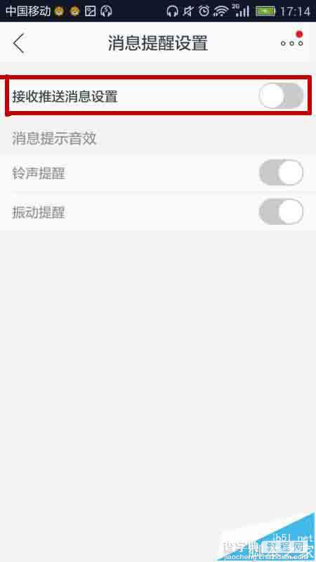 苏宁易购app怎么开启消息提醒功能?4