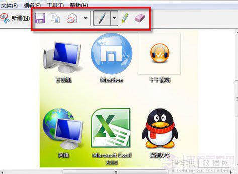 不联网没有QQ怎么截图？Win7截图工具快速截图教程4