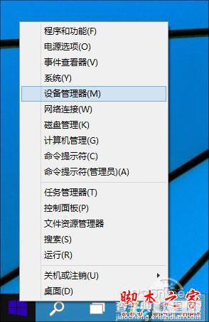 win10系统操作小技巧 1分钟体验windows10新鲜感17