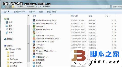 Win7在任务栏上新建常用程序菜单的方法(图文教程)2