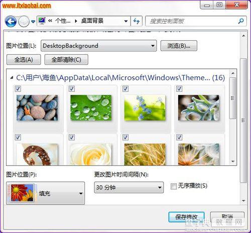 Win7个性化桌面背景如何设置具体该怎么操作3