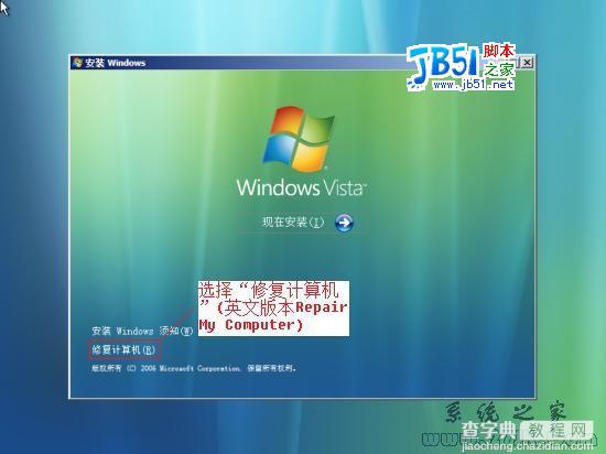 Windows Vista硬盘安装图解1