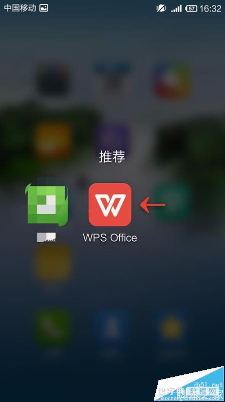 手机WPS Office文档中怎么插入超链接?2