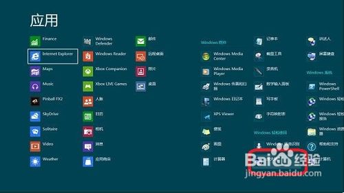 视频教学时Windows8系统如何开启或关闭放大镜5