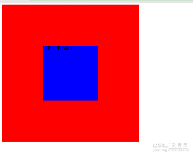 有关绝对定位的全面理解2