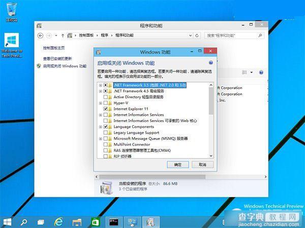 win10怎么安装.net 3.5？win10离线安装.NET Framework 3.5教程5