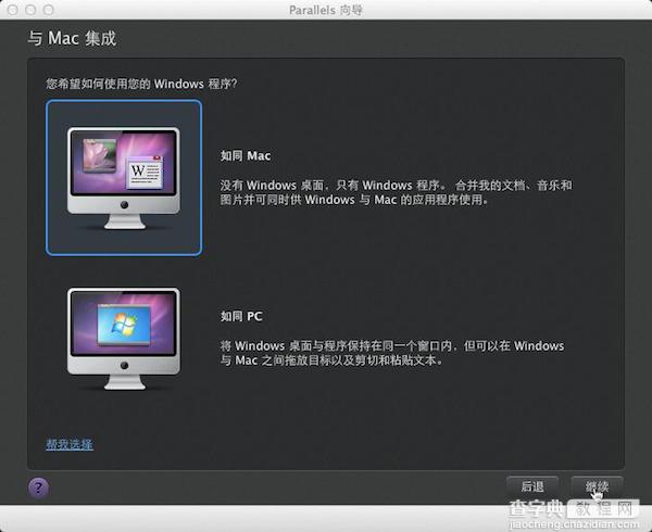 Parallels desktop怎么安装win8 Mac虚拟机安装win8.1教程(附视频教程)5