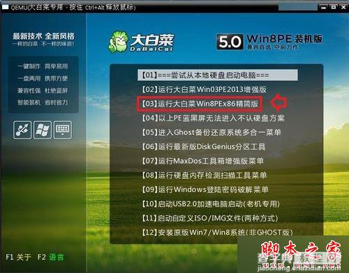 win7开机显示WUMTC is missing怎么办 win7系统开机显示WUMTC is missing的解决方法9