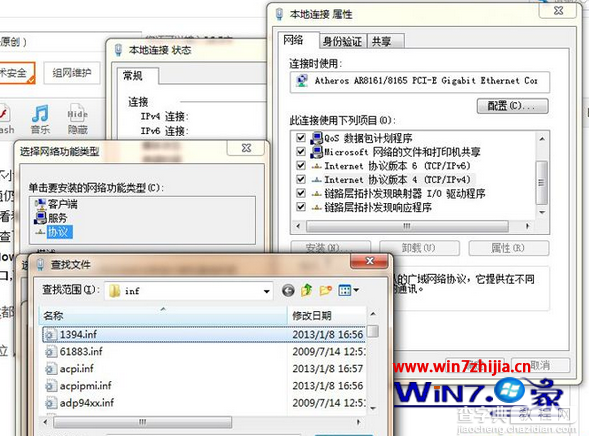 Win7下误删winsock导致软件与系统之间无法通讯的解决方法1