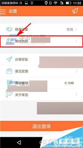 亲觅app在哪里下载地图?亲觅app下载地图方法介绍3
