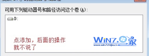 安装Windows7后找不到除了C盘以外的D、E、F盘符怎么办4