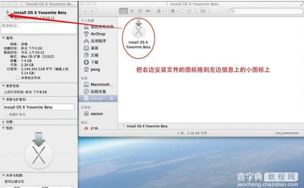 苹果Mac OS 10.10Yosemite安装U盘制作教程图文详解2