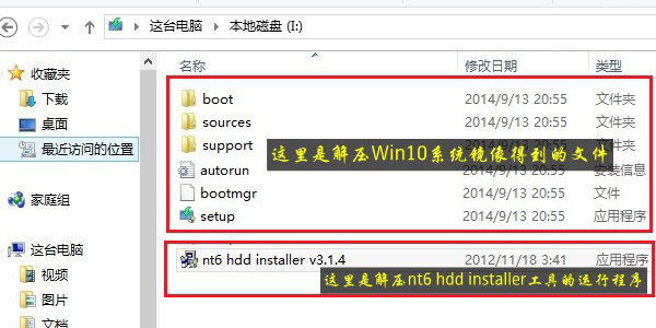 如何从硬盘安装win10系统？Windows10硬盘安装方法/步骤详解3