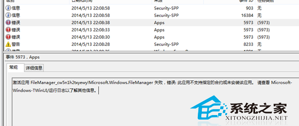 Win8.1新建的账户无法打开内置应用但自己安装的应用却可以1