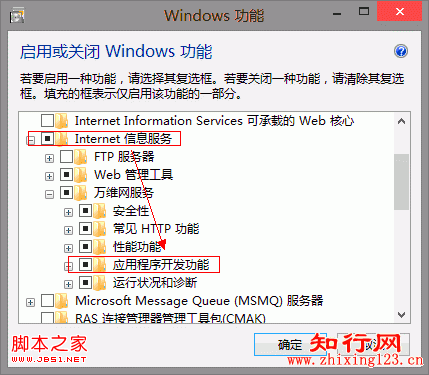windows8如何开启IIS功能支持asp、asp.net操作图解2