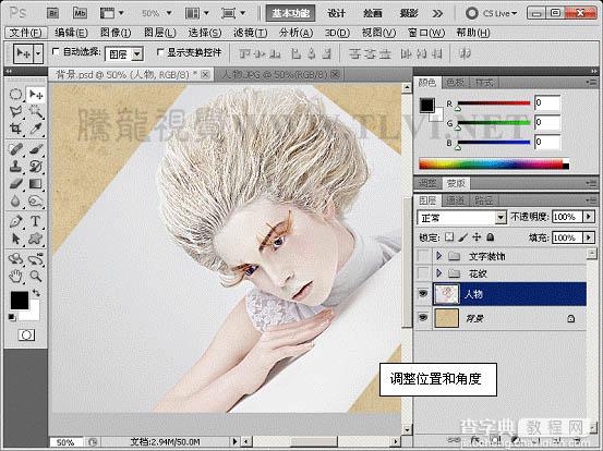 Photoshop中制作漂亮的潮流人物插画4