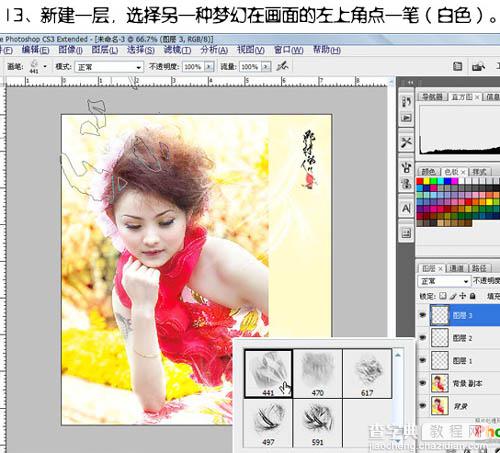 Photoshop 调出人物照片梦幻的橙色调20