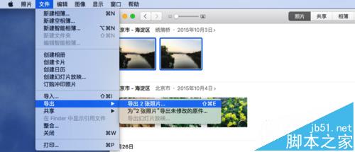 Mac自带的照片功能怎从iPhone手机导入导出图片?5
