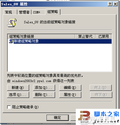 Windows2003域的企业应用案例31