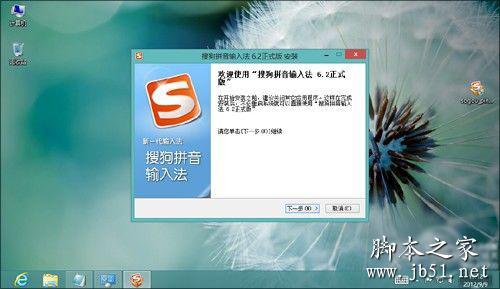 Win8输入法不习惯 改成Win7版输入模式3