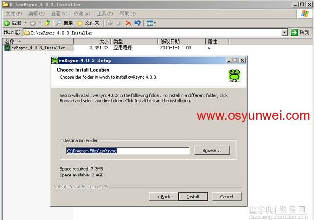 Ubuntu Server Rsync服务端与Windows cwRsync客户端实现数据同步配置教程4