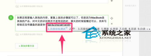 MacBook使用语音输入法代替键盘快速输入文字5